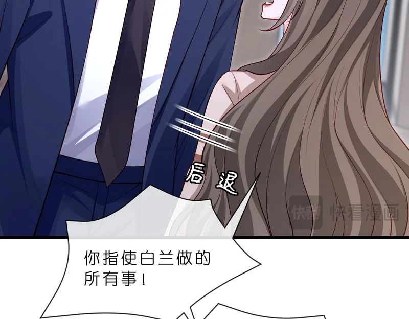 第549话 她们真是你的人？ 第39页
