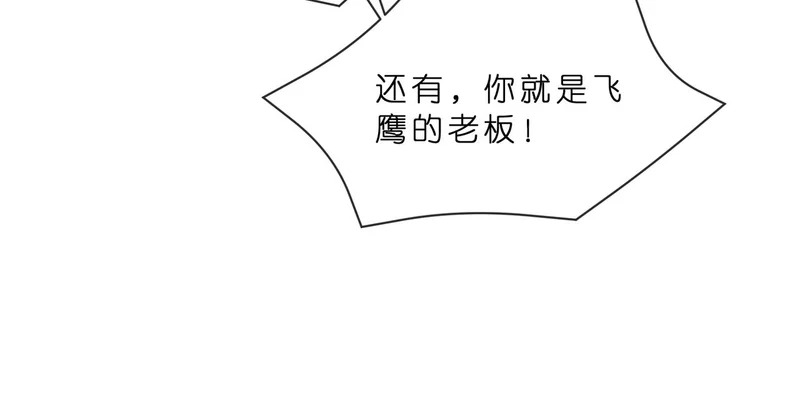 第549话 她们真是你的人？ 第40页