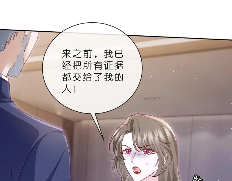 第549话 她们真是你的人？ 第41页