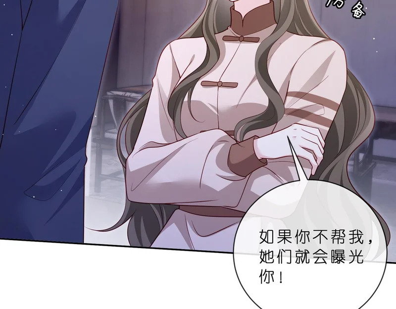 第549话 她们真是你的人？ 第42页