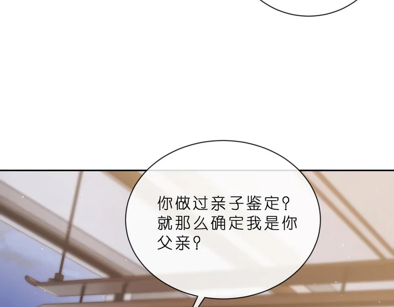 第549话 她们真是你的人？ 第43页