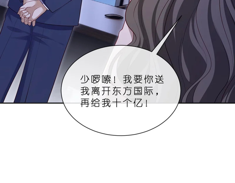 第549话 她们真是你的人？ 第45页