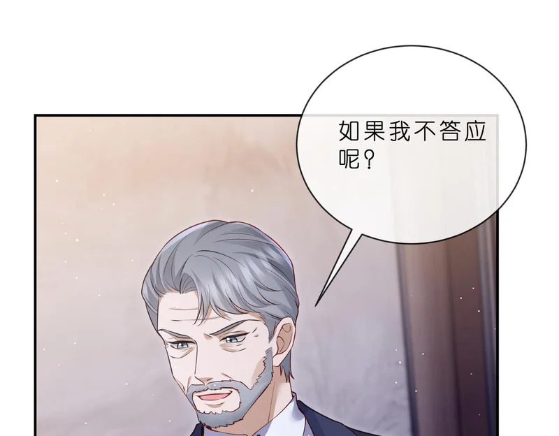 第549话 她们真是你的人？ 第46页