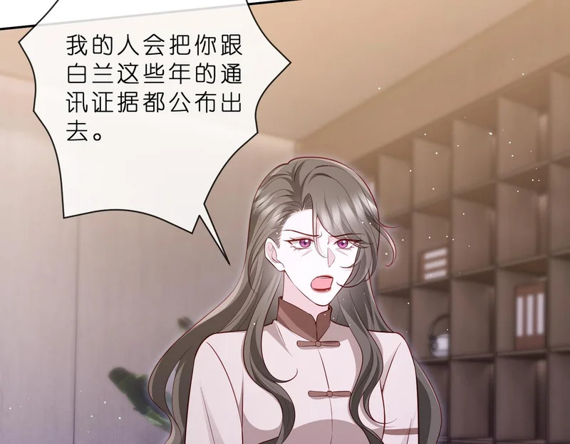 第549话 她们真是你的人？ 第48页