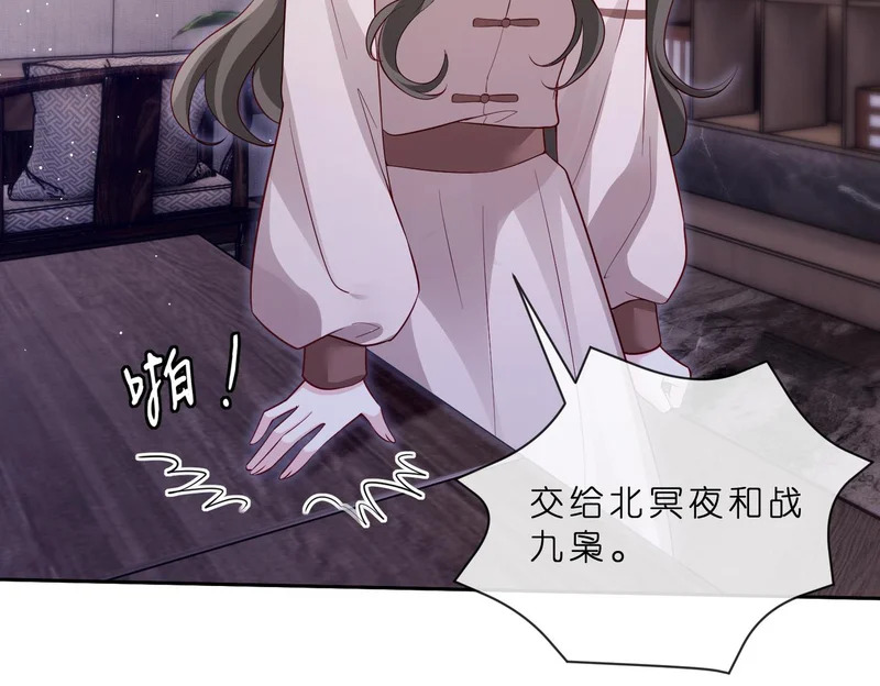 第549话 她们真是你的人？ 第49页