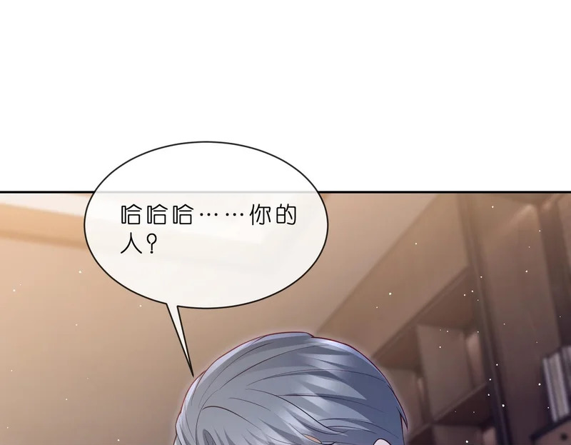 第549话 她们真是你的人？ 第50页
