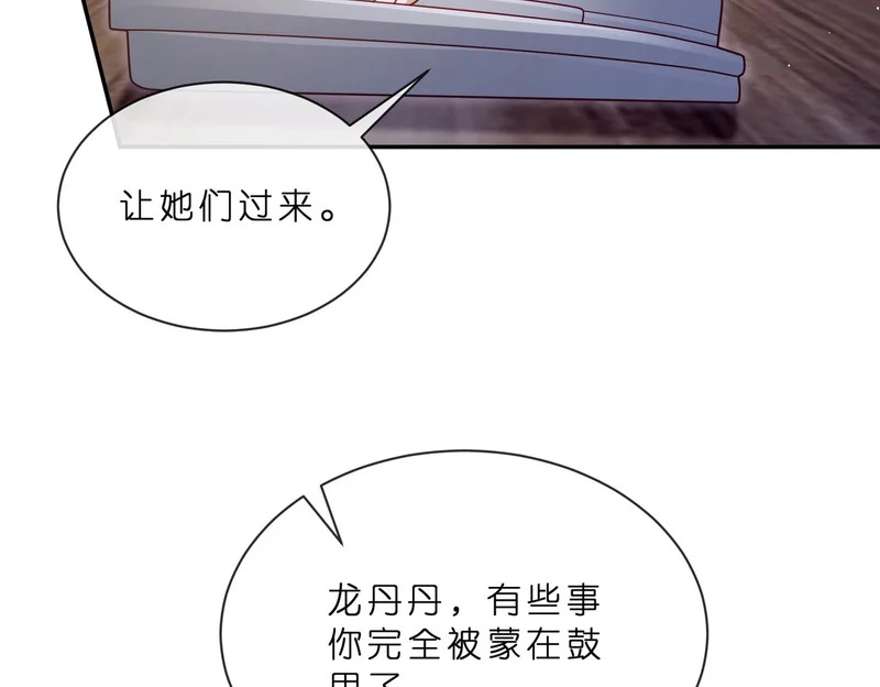 第549话 她们真是你的人？ 第53页