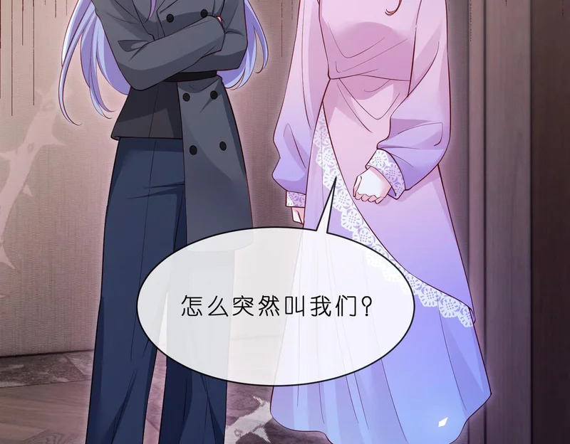 第549话 她们真是你的人？ 第57页