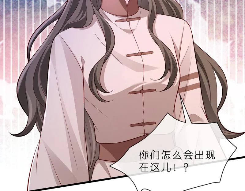 第549话 她们真是你的人？ 第60页