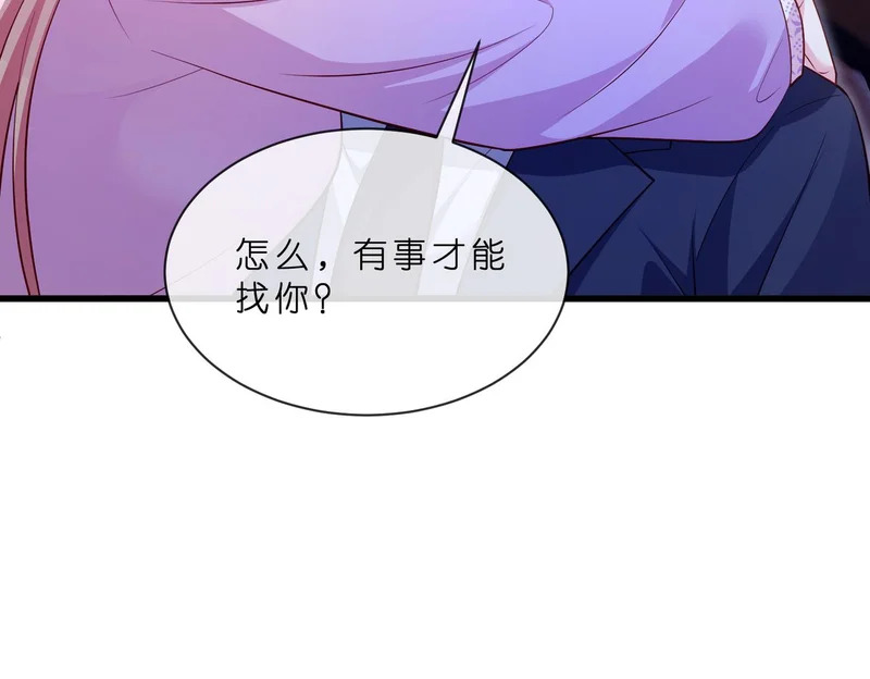 第549话 她们真是你的人？ 第65页