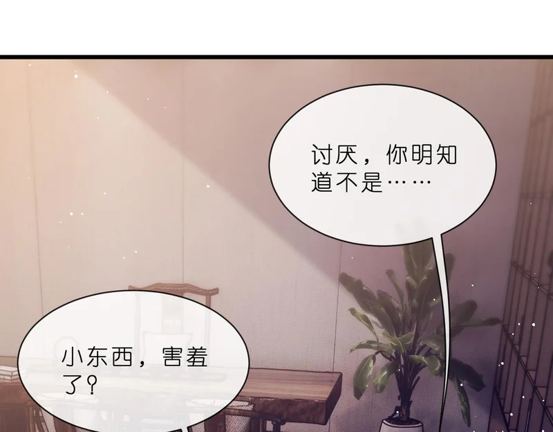 第549话 她们真是你的人？ 第66页