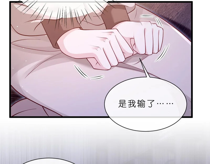 第549话 她们真是你的人？ 第69页