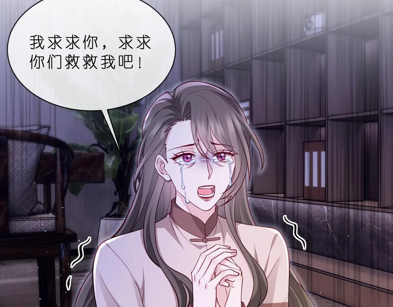 第549话 她们真是你的人？ 第70页