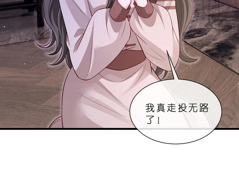 第549话 她们真是你的人？ 第71页