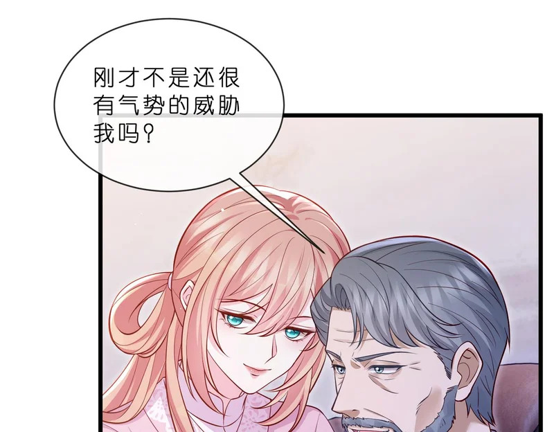 第549话 她们真是你的人？ 第72页