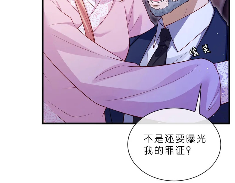 第549话 她们真是你的人？ 第73页