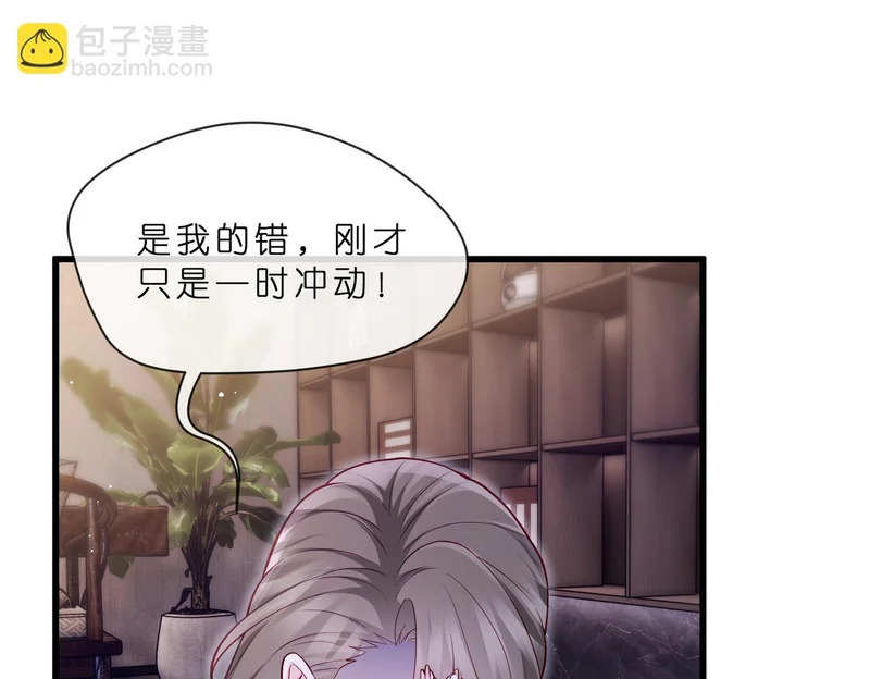 第549话 她们真是你的人？ 第74页