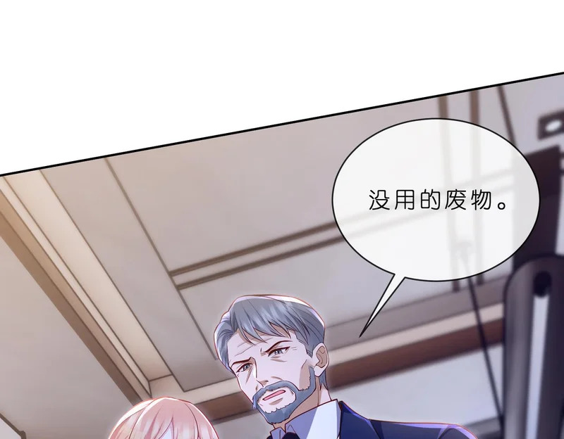 第549话 她们真是你的人？ 第77页