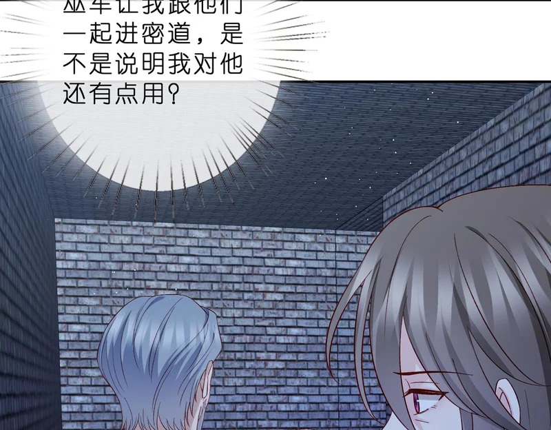 第550话 这样你满意吗 第7页