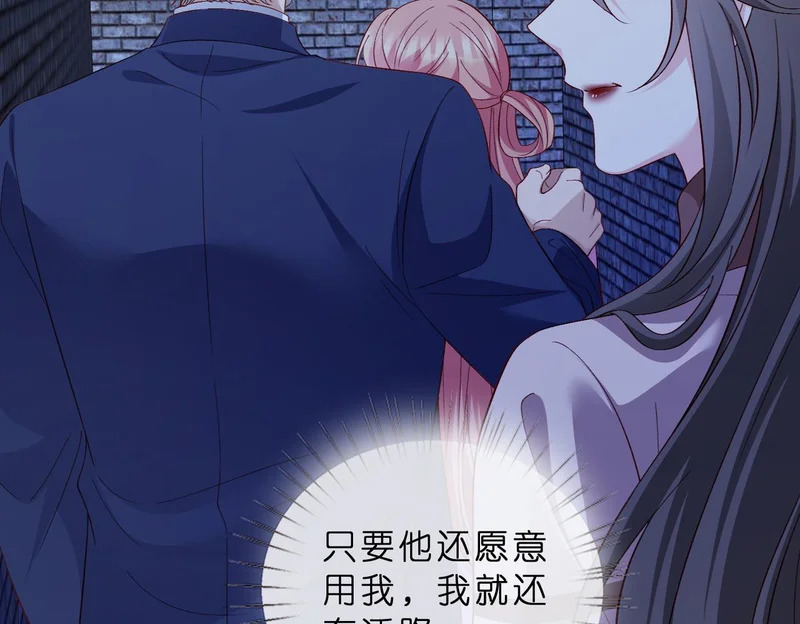 第550话 这样你满意吗 第8页