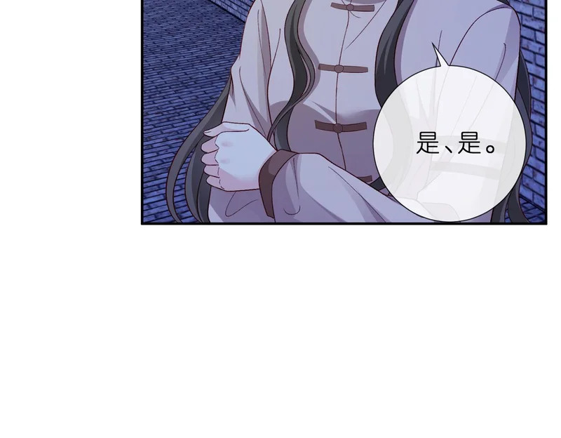 第550话 这样你满意吗 第12页