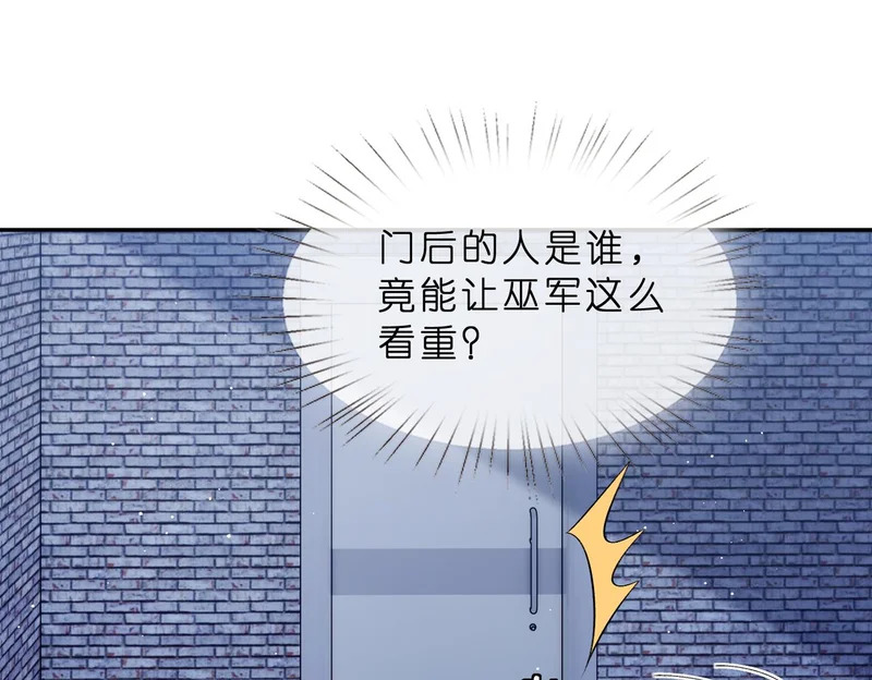 第550话 这样你满意吗 第13页