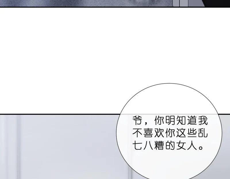 第550话 这样你满意吗 第17页
