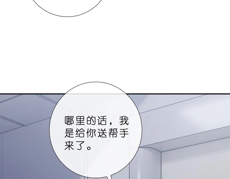 第550话 这样你满意吗 第20页