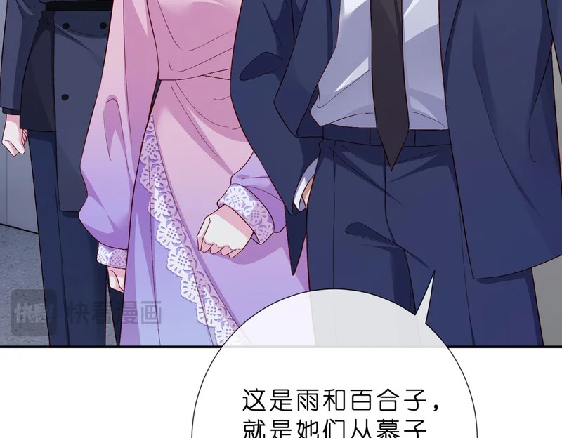 第550话 这样你满意吗 第22页