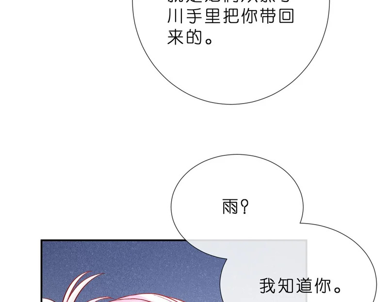 第550话 这样你满意吗 第23页