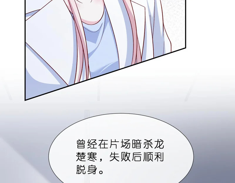 第550话 这样你满意吗 第25页