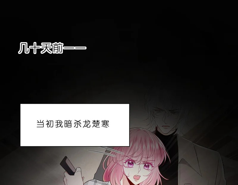 第550话 这样你满意吗 第30页