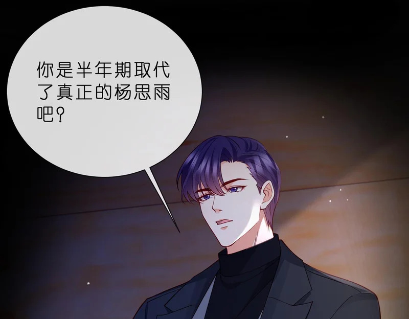 第550话 这样你满意吗 第43页