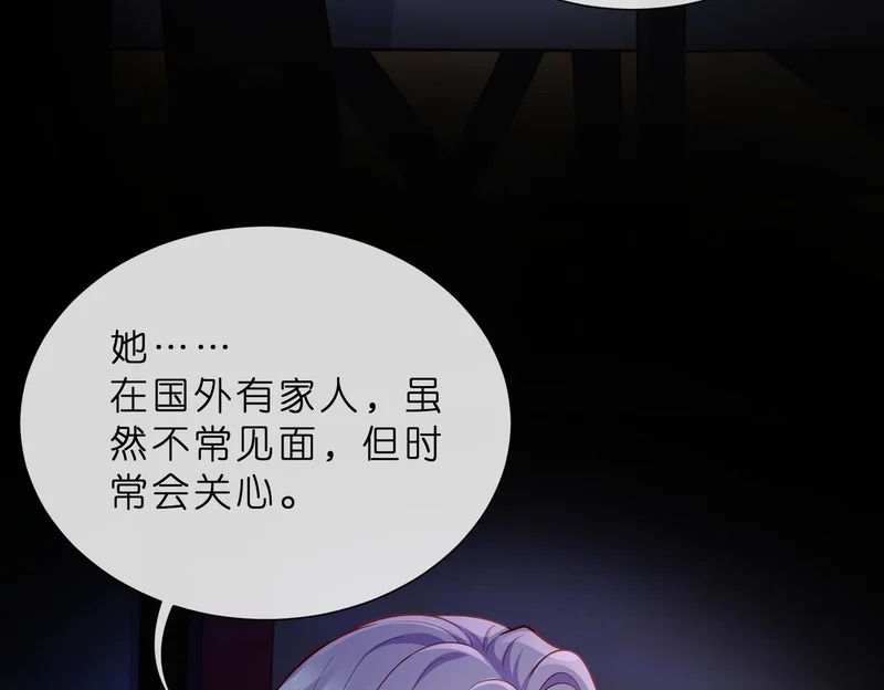 第550话 这样你满意吗 第45页