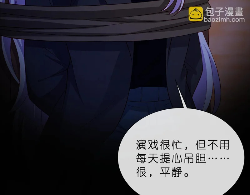 第550话 这样你满意吗 第47页