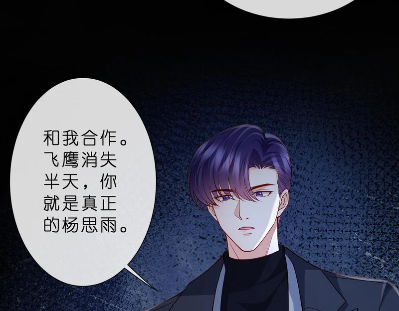 第550话 这样你满意吗 第48页