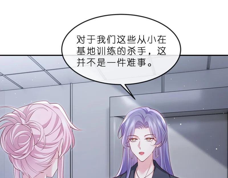 第550话 这样你满意吗 第54页