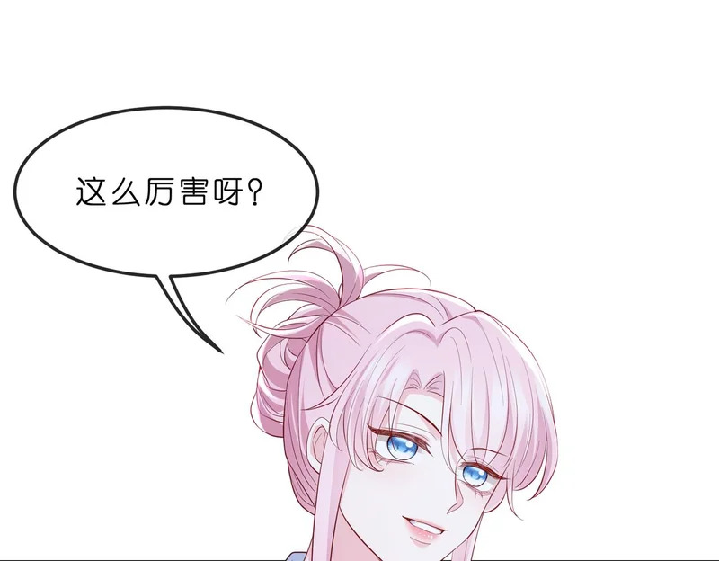 第550话 这样你满意吗 第56页