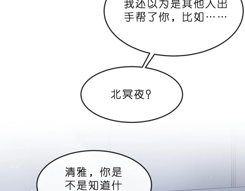 第550话 这样你满意吗 第58页