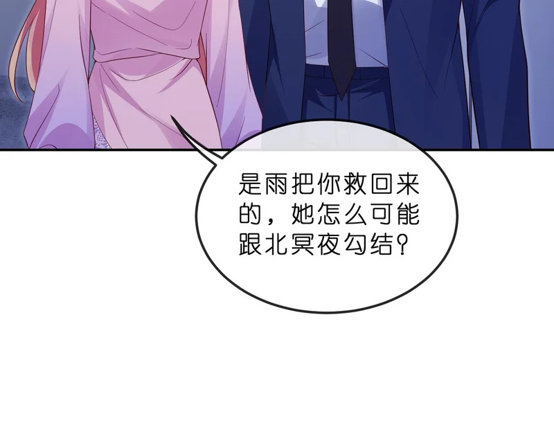 第550话 这样你满意吗 第60页