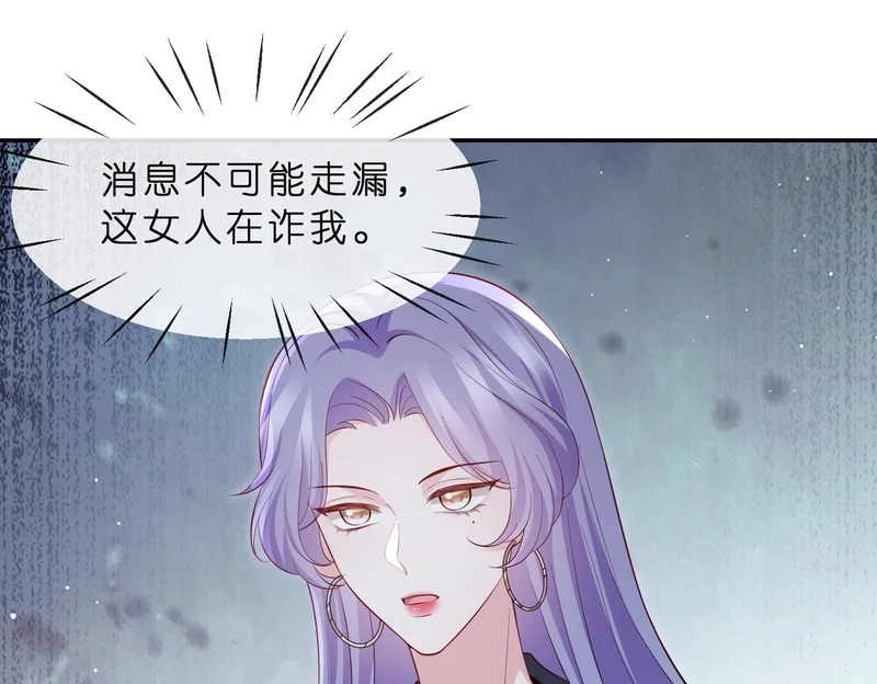 第550话 这样你满意吗 第61页