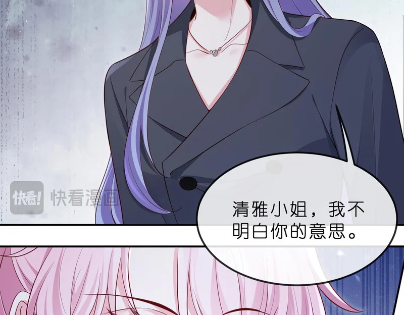第550话 这样你满意吗 第62页