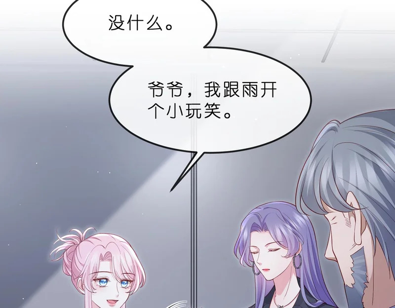 第550话 这样你满意吗 第64页