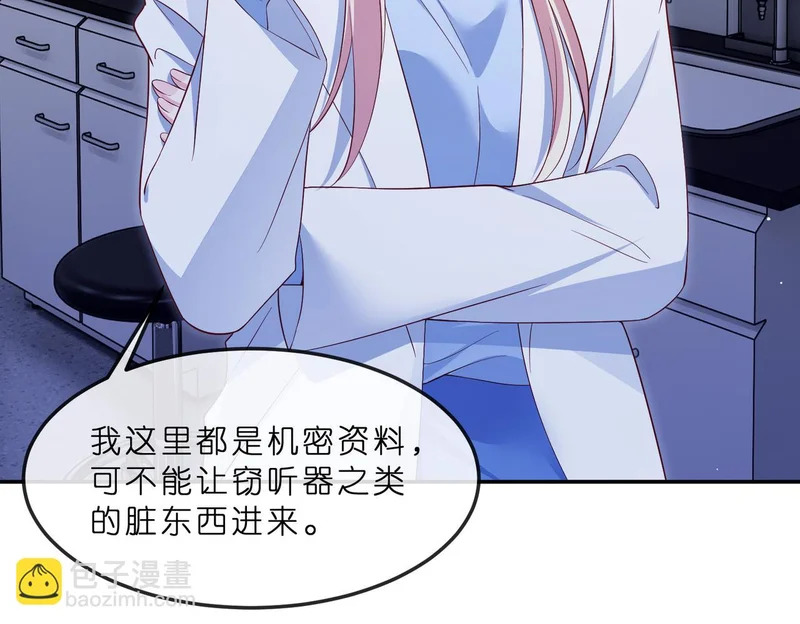第550话 这样你满意吗 第68页