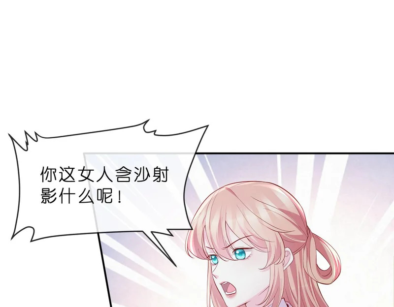 第550话 这样你满意吗 第69页
