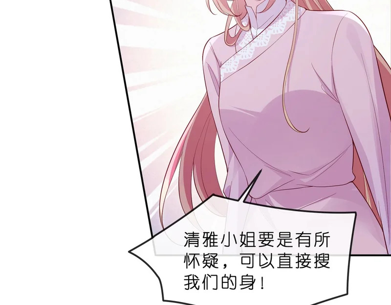 第550话 这样你满意吗 第70页