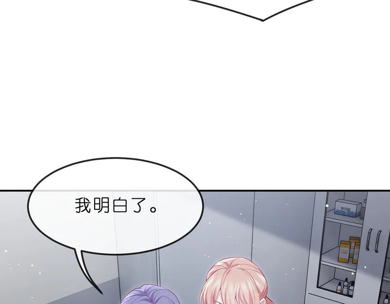 第550话 这样你满意吗 第71页