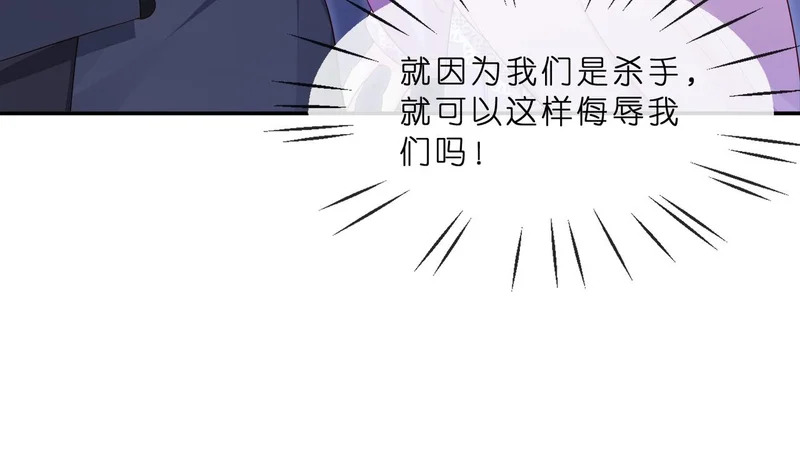 第550话 这样你满意吗 第75页