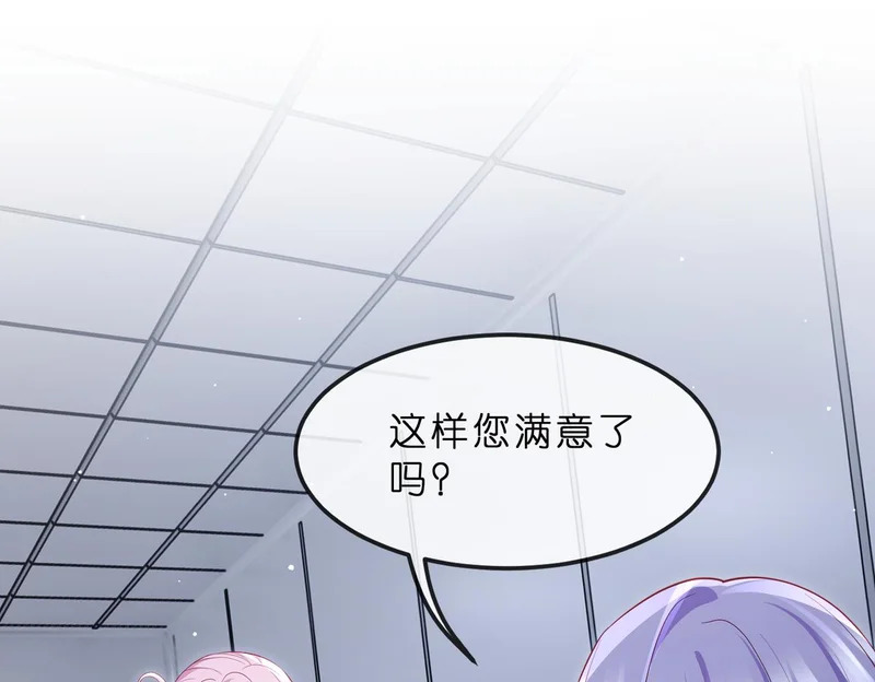 第550话 这样你满意吗 第77页