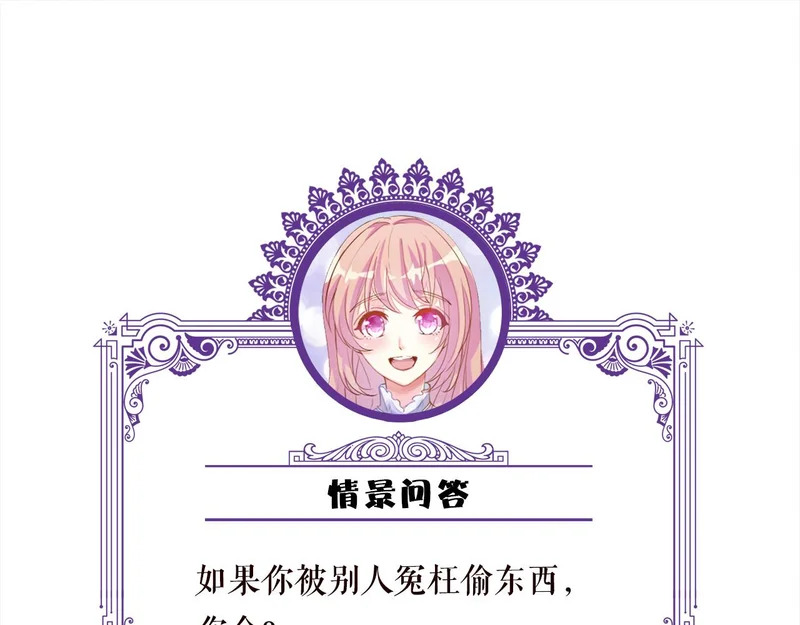 第550话 这样你满意吗 第80页